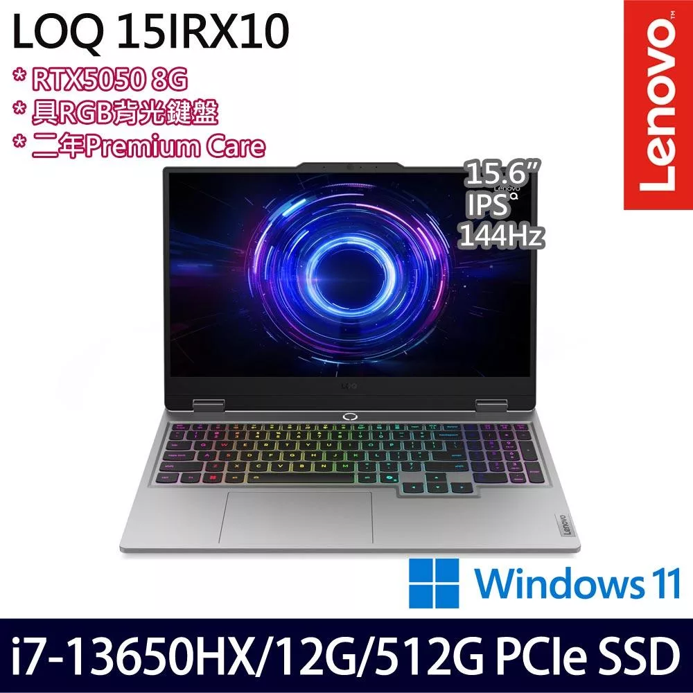 Lenovo 聯想 LOQ 83JE00G8TW 15.6吋 電競筆電 (i7-13650HX/12G/512G/RTX5050/W11/2年保)