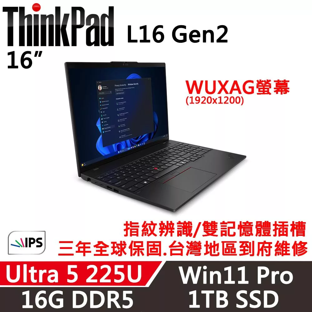 【Lenovo】聯想 ThinkPad L16 Gen2 16吋 AI商務 三年保固 Ultra 5 225U/16G/1TB/W11P