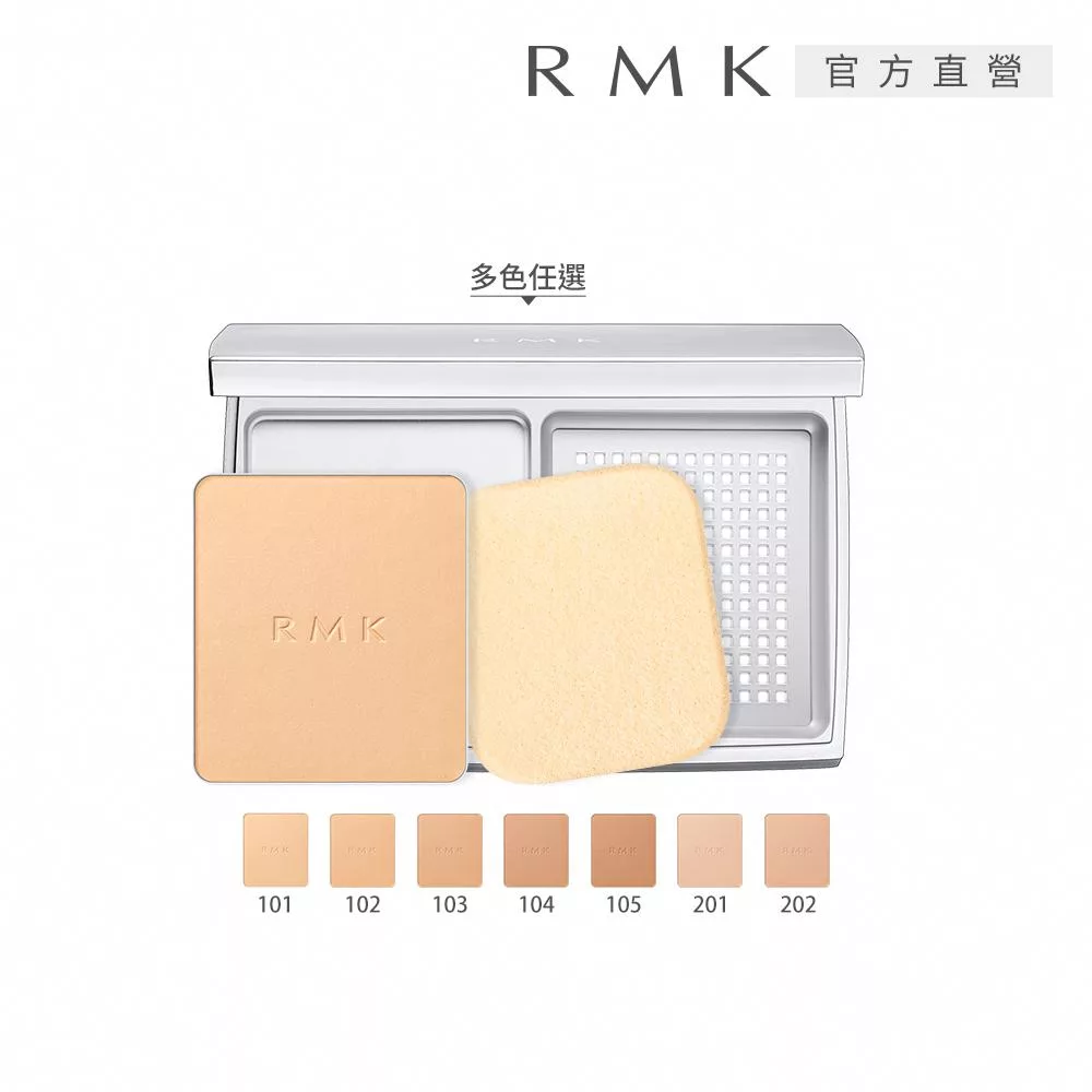 【RMK】輕柔空氣感粉餅全套組# 103