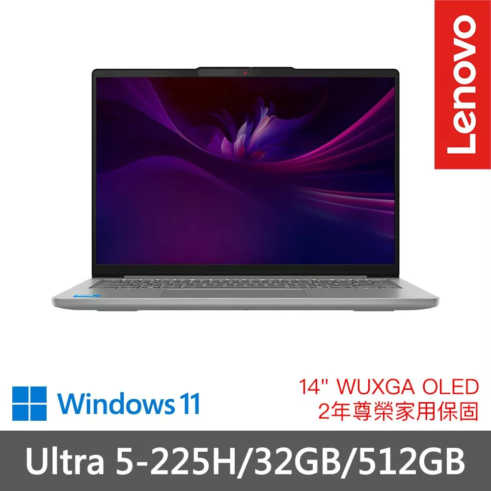 【Lenovo】聯想 IdeaPad Slim 5 83NC001BTW 14吋 輕薄筆電 兩年保固 Ultra 5-225H/32GB/512GB 月牙灰