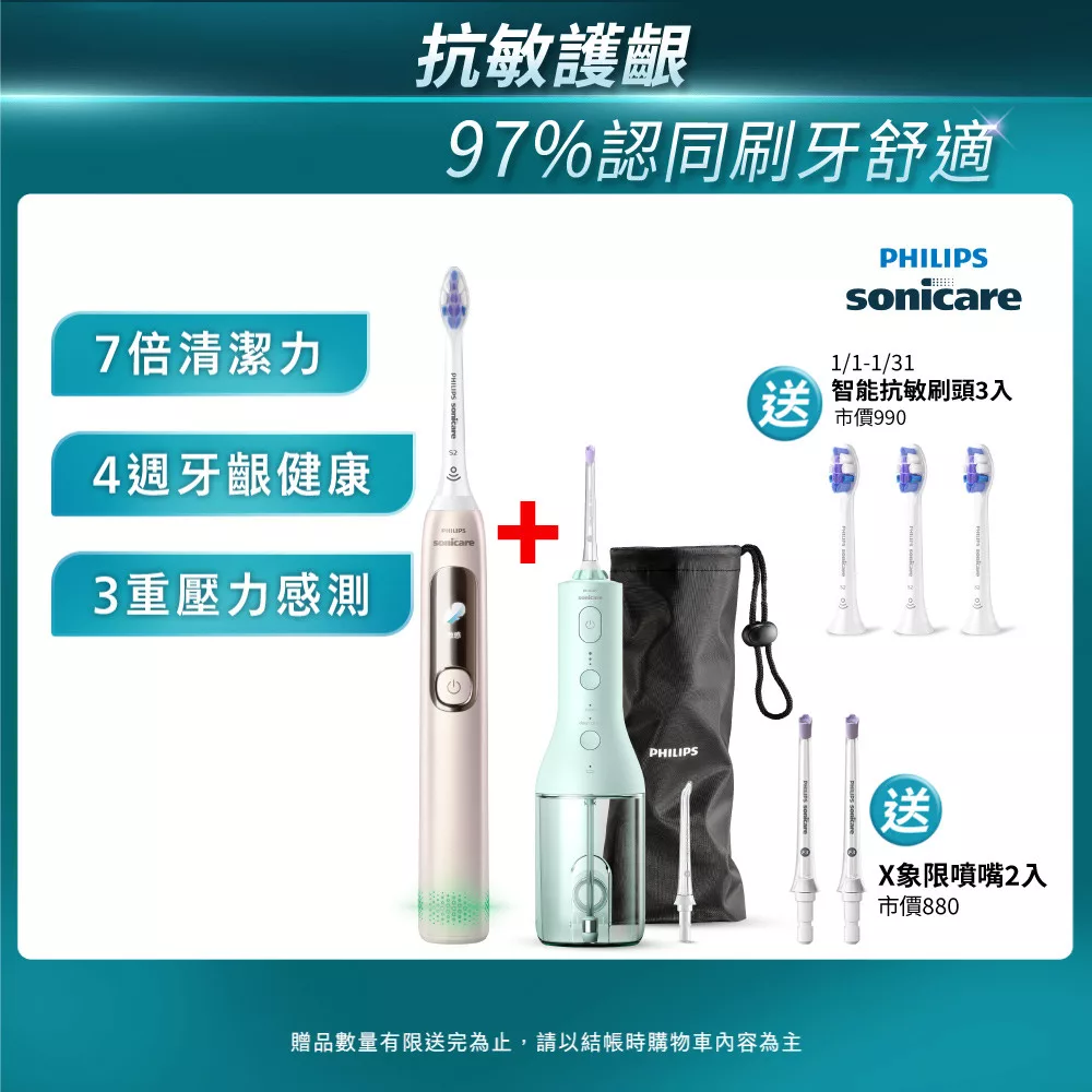 【PHILIPS 飛利浦】官方直營 組合-Sonicare抗敏Pro 鑽石智能音波電動牙刷HX3892/02+沖牙機HX3826/34