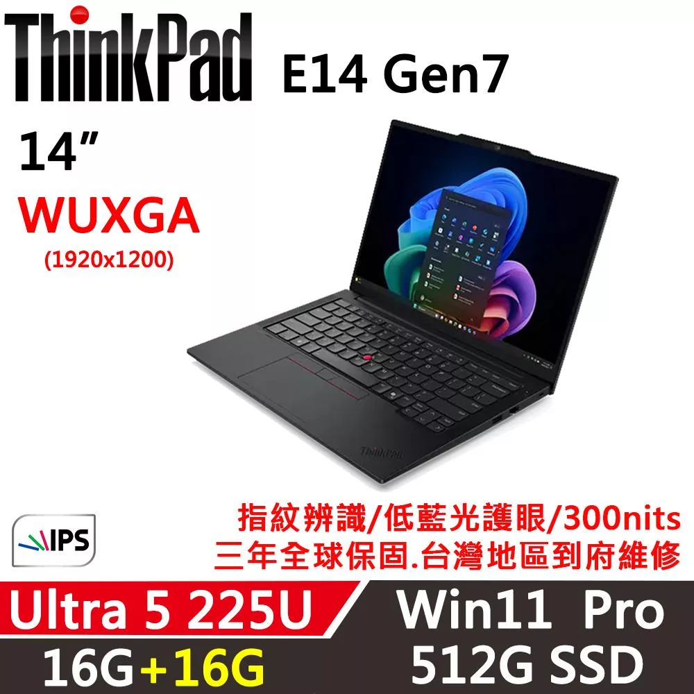 ★記憶體升級★【Lenovo】聯想 ThinkPad E14 Gen7 14吋 AI PC 三年保固 Ultra 5 225U/16G+16G/512G/W11P