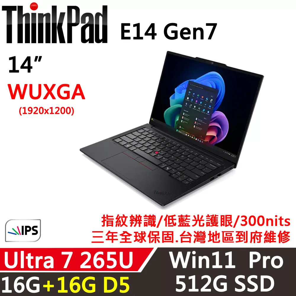 ★記憶體升級★【Lenovo】聯想 ThinkPad E14 Gen7 14吋 AI PC 三年保固 Ultra 7 265U/16G+16G/512G/W11P