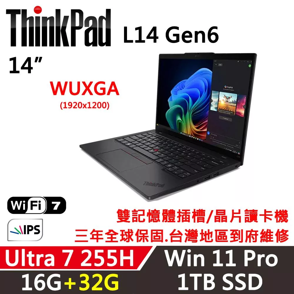★記憶體升級★【Lenovo】聯想 ThinkPad L14 Gen6 14吋 AI PC 三年保固 Ultra 7 255H/16G+32G/1TB SSD 黑
