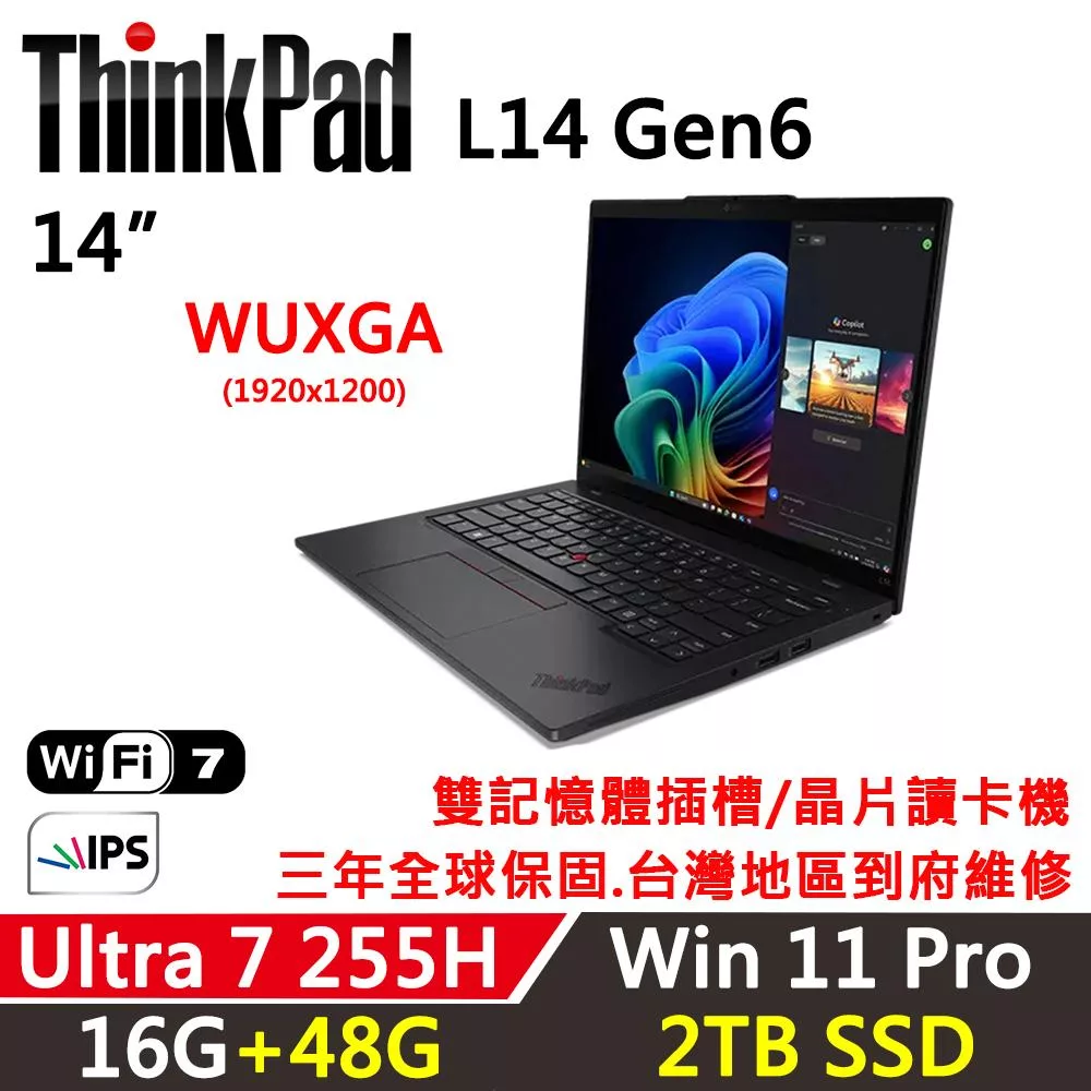 ★全面升級★【Lenovo】聯想 ThinkPad L14 Gen6 14吋 AI PC 三年保固 Ultra 7 255H/16G+48G/2TB SSD 黑