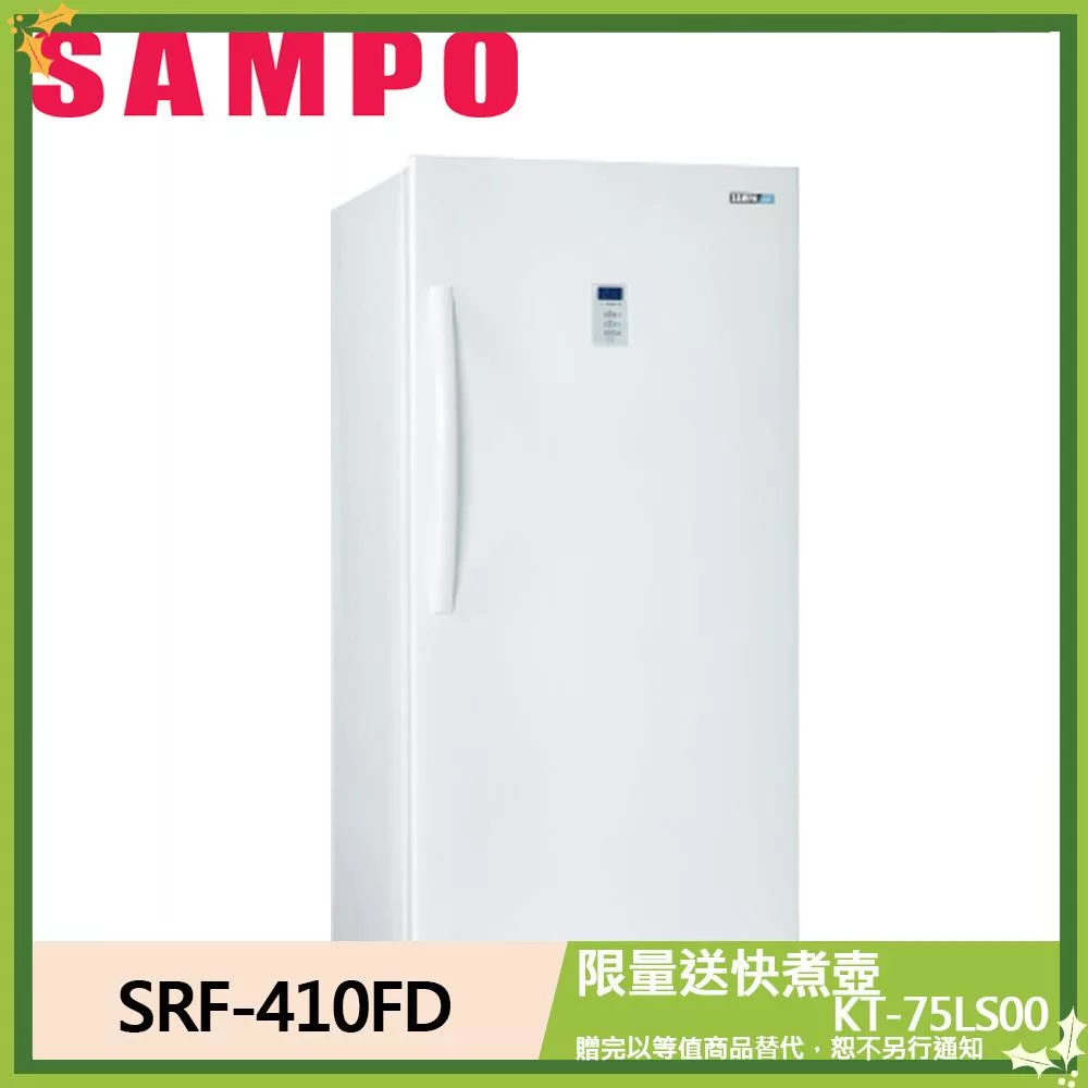 SAMPO聲寶410公升變頻無霜直立式冷凍櫃SRF-410FD