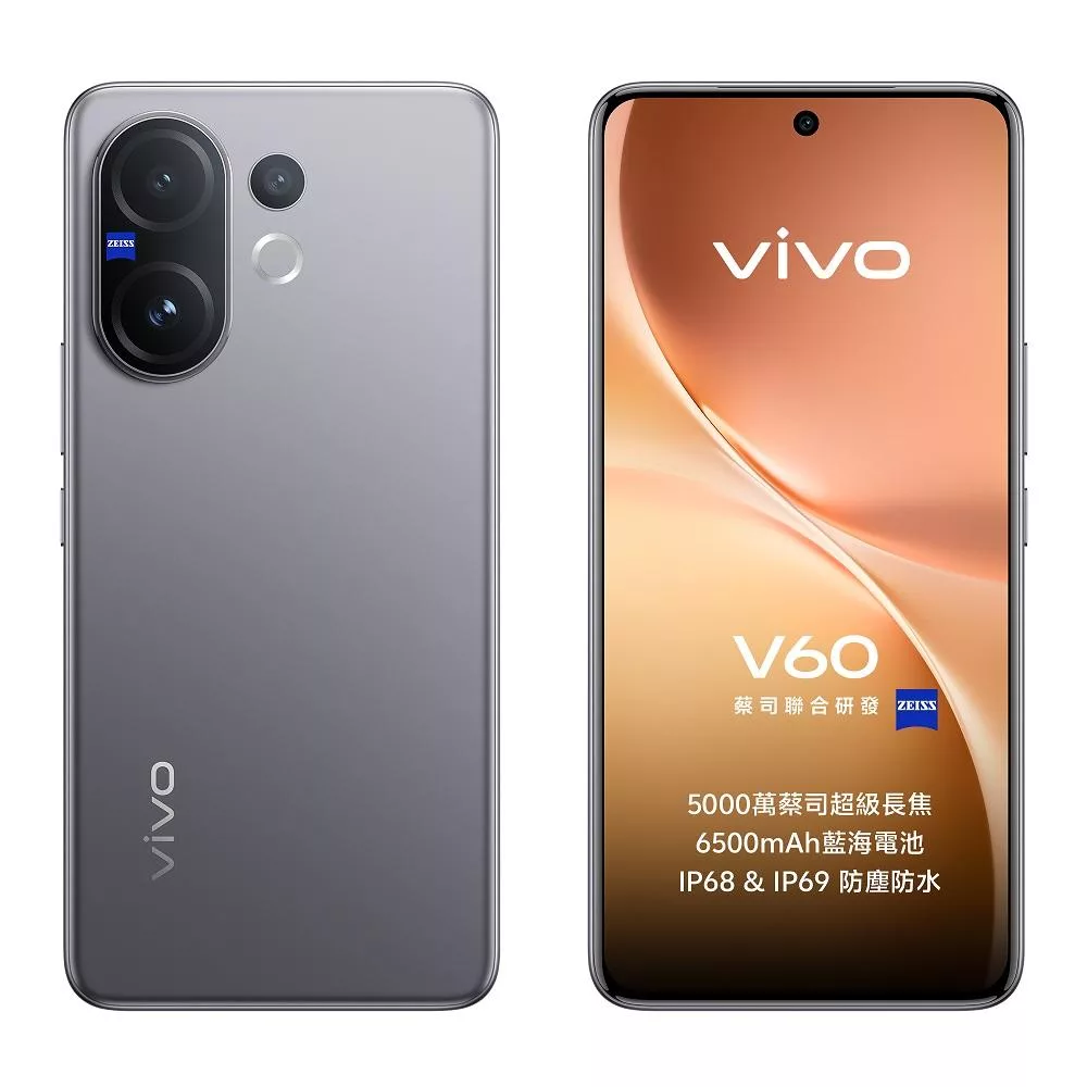 vivo V60 (12G/256G) 6.77吋 5G智慧型手機 廠商直送 空靈灰