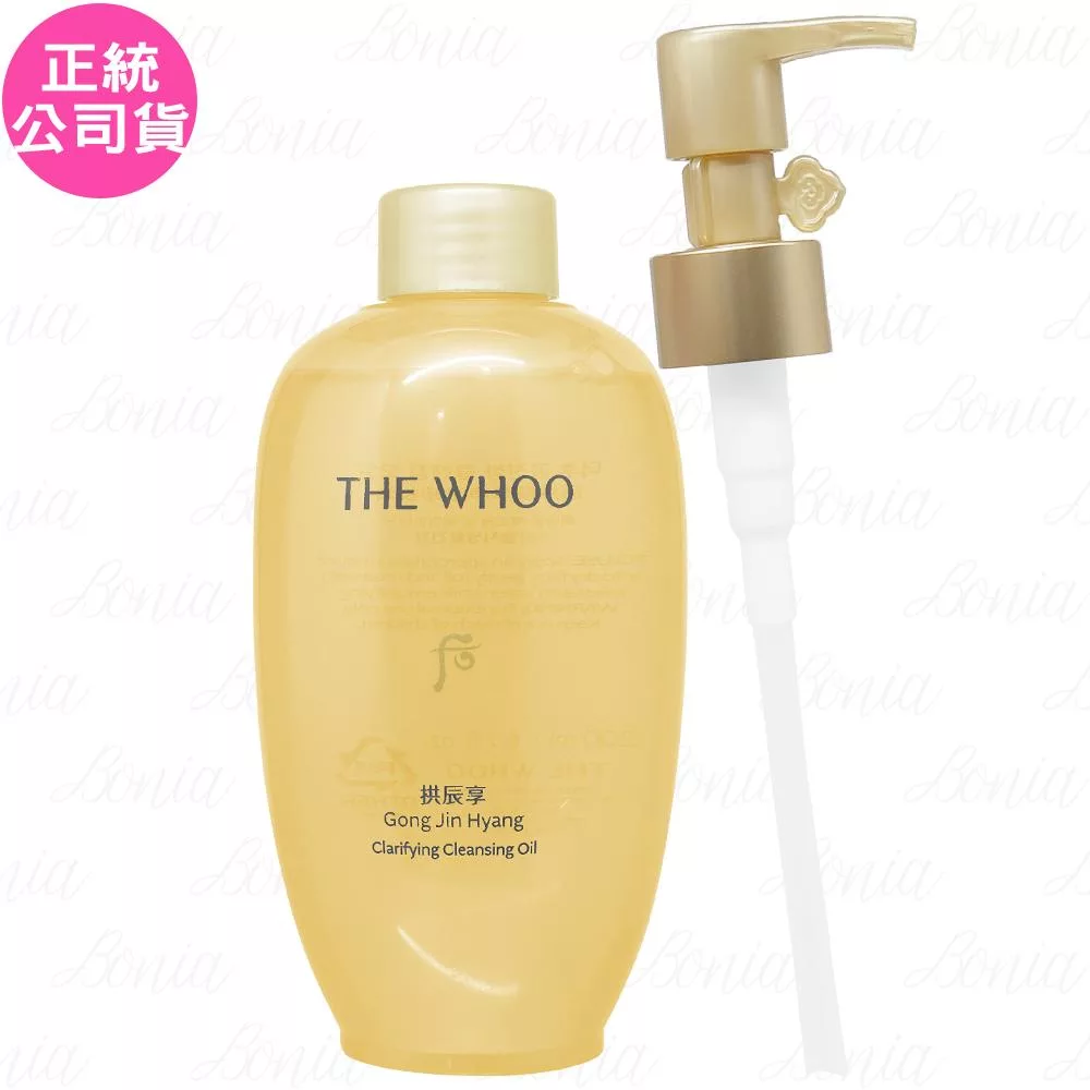 Whoo 后 拱辰享清潤卸妝油(200ml)(公司貨)