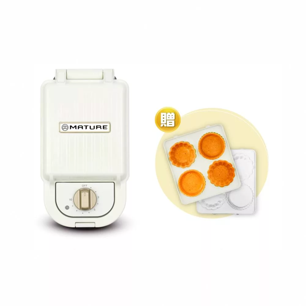 MATURE美萃 陶瓷熱壓三明治鬆餅機-二色可選 CY-1625 奶油白
