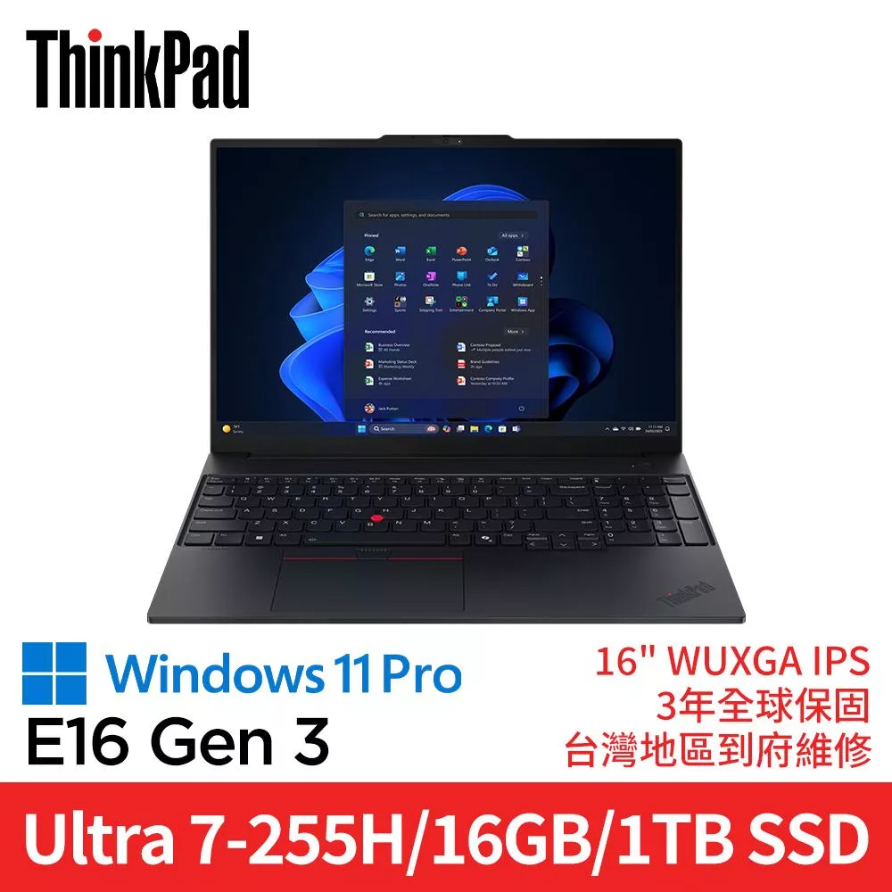 Lenovo 聯想 ThinkPad E16 Gen 3 16吋 Ultra 7-255H/16GB/1TB/Win11 Pro 三年保固 商務筆電