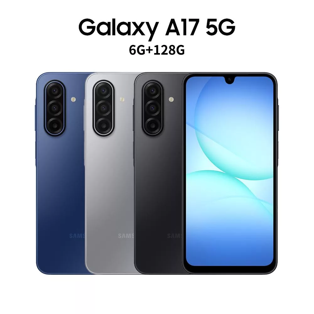 【Samsung 三星】Galaxy A17 5G (6G/128G) 快閃灰