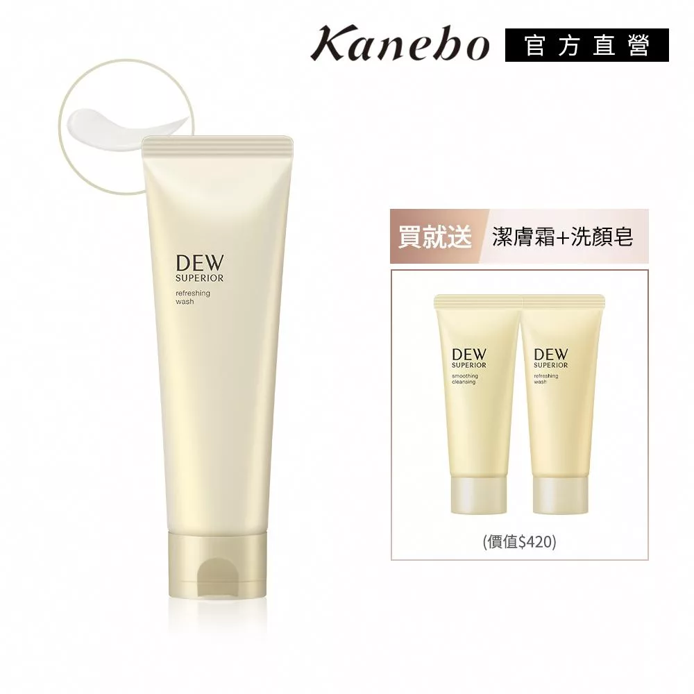 【Kanebo 佳麗寶】DEWS 潤活修護洗顏皂組