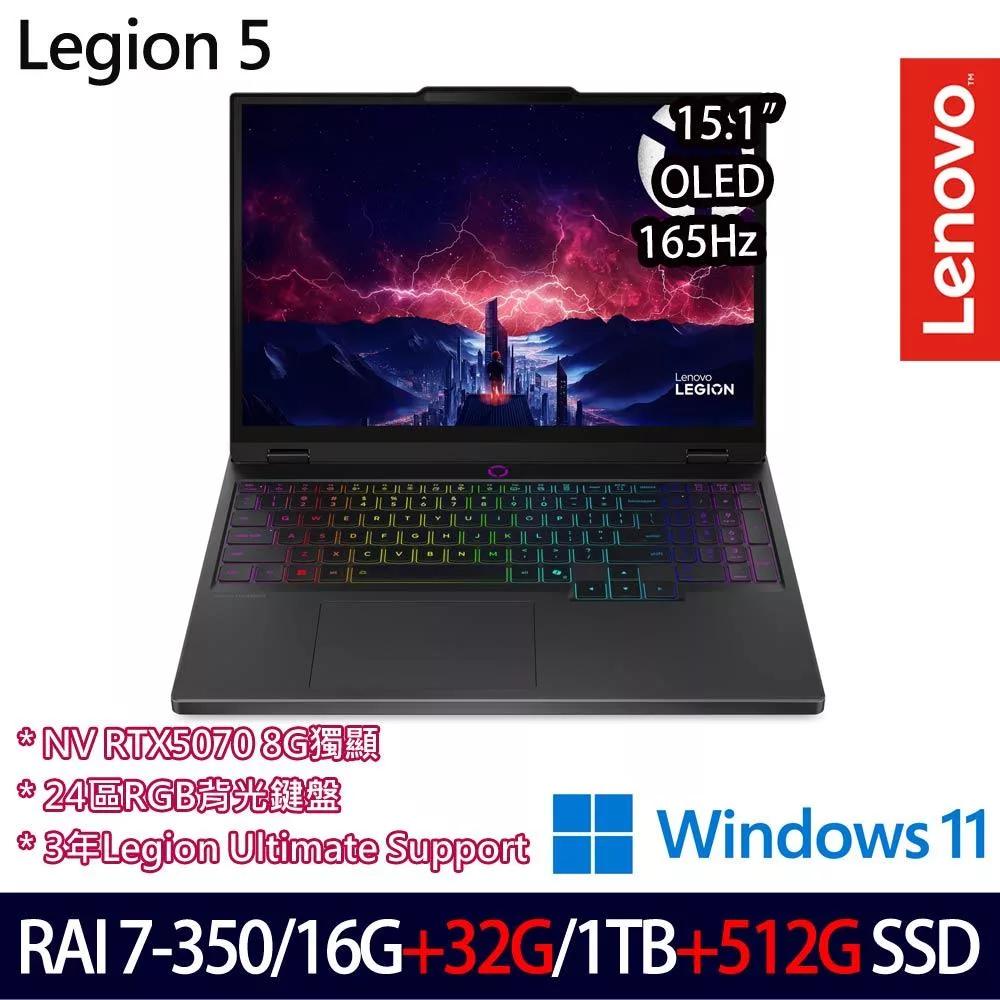 ★全面升級★Lenovo Legion 5 83F1002STW 15.1吋 電競筆電 (Ryzen AI 7 350/16G+32G/1TB+512G/RTX5070)