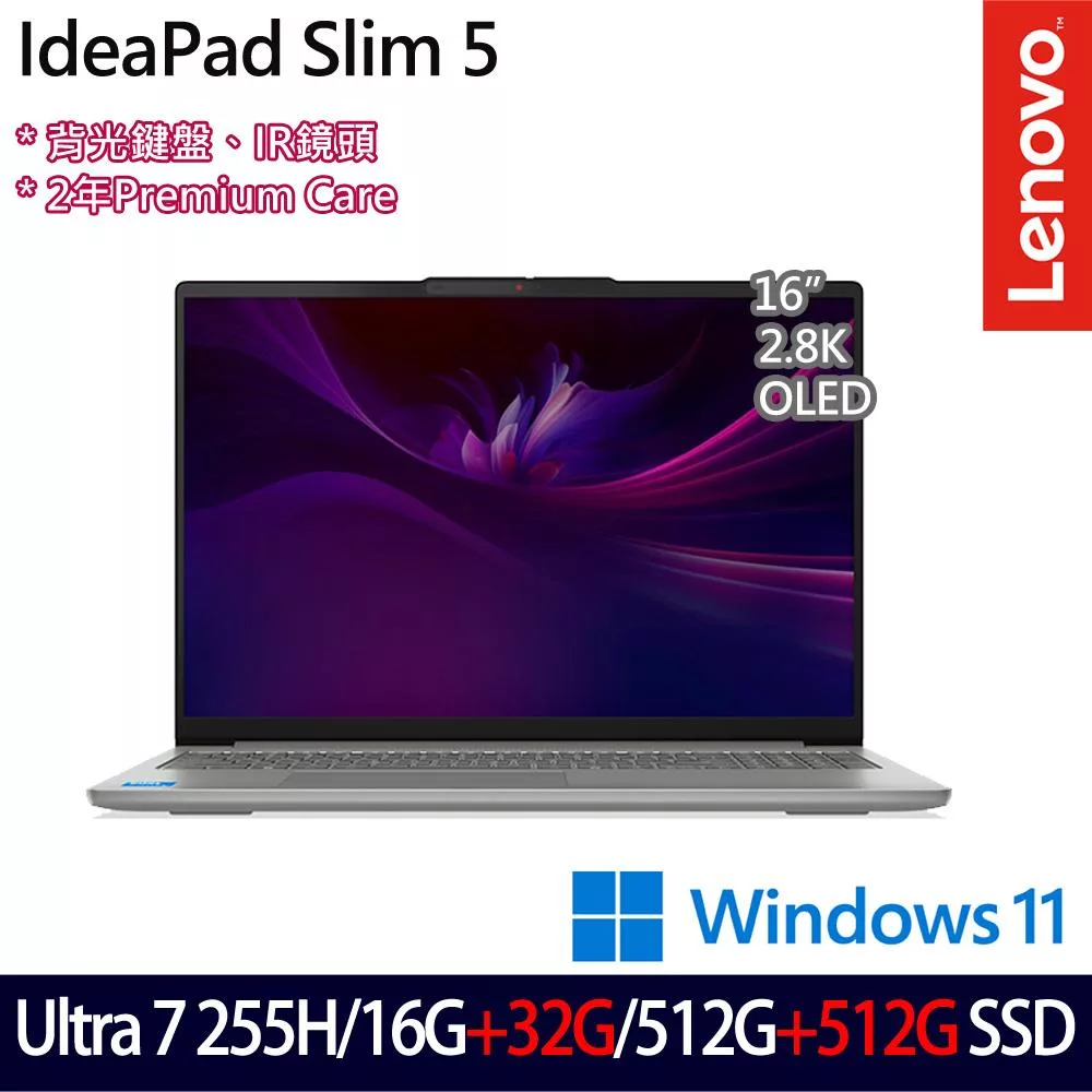 ★全面升級★Lenovo IdeaPad Slim 5 83ND000KTW 16吋 AI效能筆電 (Ultra 7 255H/16G+32G/512G+512G)