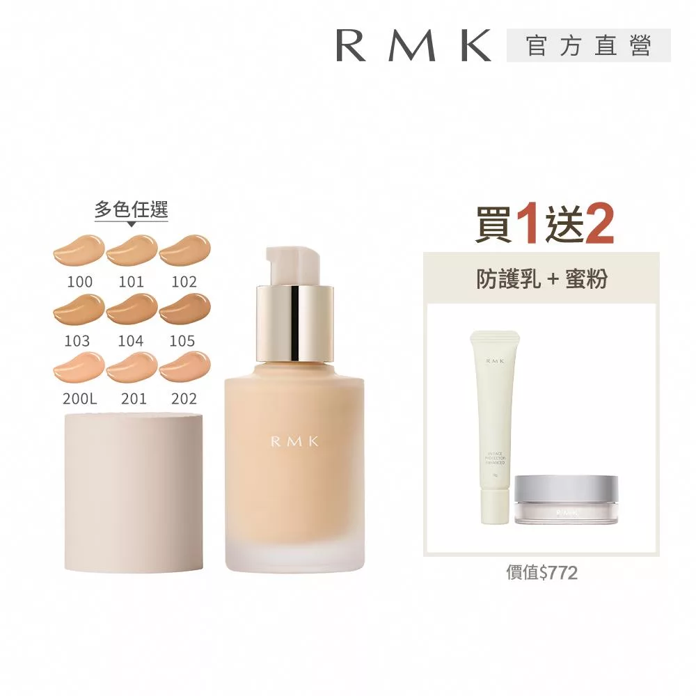 【RMK】完美無瑕粉底液PLUS新品組# 100
