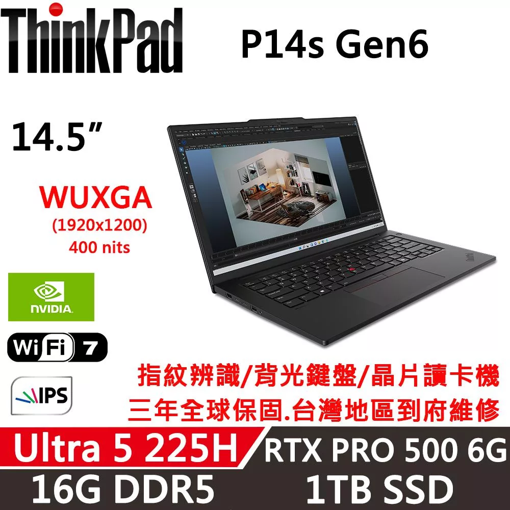 【Lenovo】聯想 ThinkPad P14s Gen6 14吋 AI PC 三年保固 Ultra 5 225H/16G/1TB/RTX PRO 500 6G/W11P