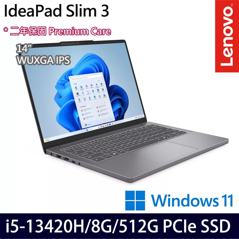 Lenovo IdeaPad Slim 3 83K000ADTW 14吋 輕薄效能筆電 (i5-13420H/8G/512G/W11/2年保)