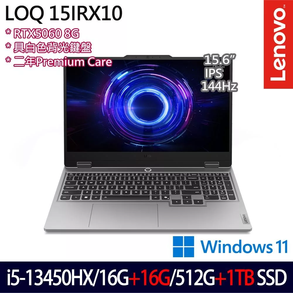 ★全面升級★Lenovo LOQ 83JE00PATW 15.6吋 電競筆電 (i5-13450HX/16G+16G/512G+1TB/RTX5060/W11/2年保)