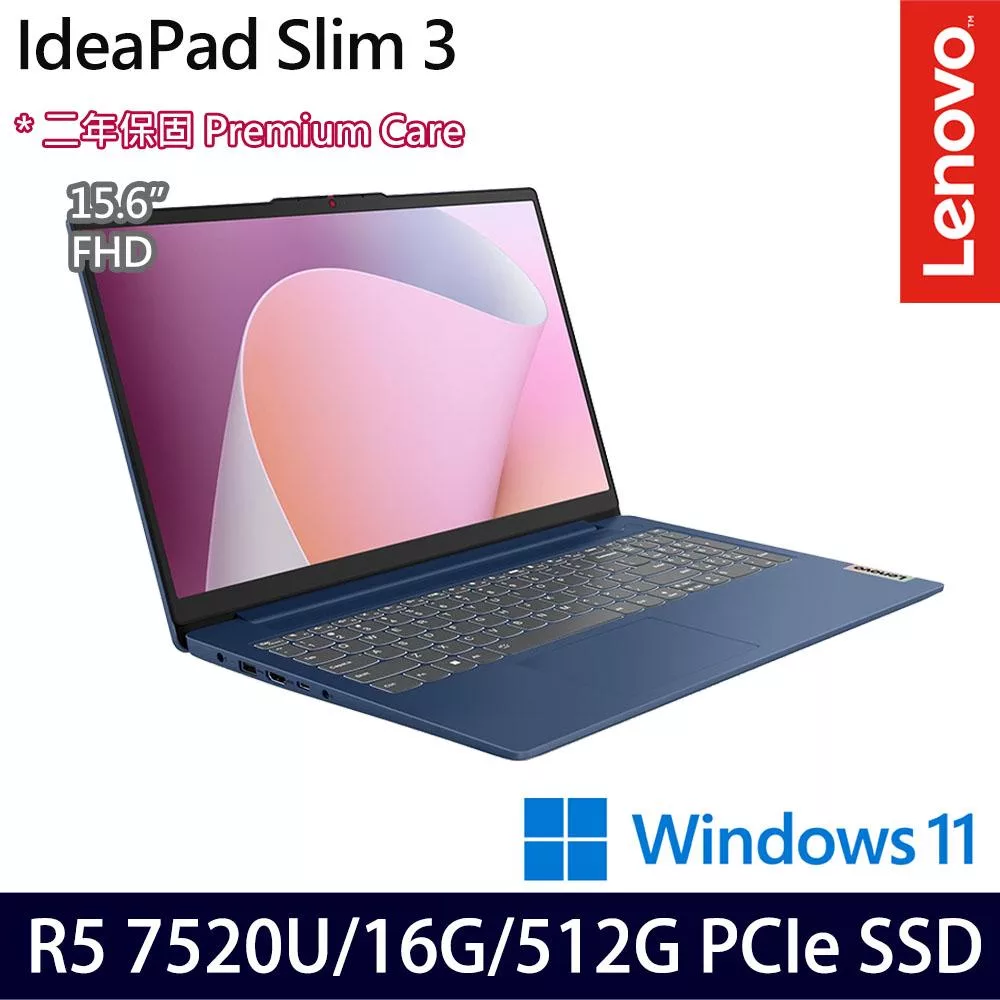 Lenovo IdeaPad Slim 3 82XQ00TFTW 15.6吋 效能筆電 (R5-7520U/16G/512G/W11/2年保)