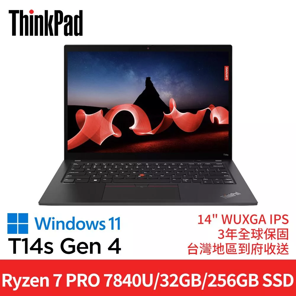 Lenovo 聯想 ThinkPad T14s Gen 4 14吋 Ryzen 7 PRO 7840U/32GB/256GB/Win11 三年保固 商務筆電