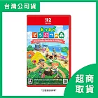 【預購】【Nintendo 任天堂】Switch2 NS2 集合啦!動物森友會 Nintendo Switch 2 Edition