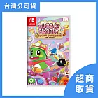 【預購】【Nintendo 任天堂】Switch NS 泡泡龍:砂糖地下迷宮 亞中版 預購2025/11/27上市