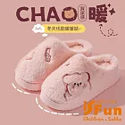 【iSFun】線條萌熊 厚底防滑保暖毛毛室內拖鞋/款式可選 粉色3637號