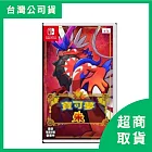 【Nintendo 任天堂】Switch NS 寶可夢 朱/紫 中文版 台灣公司貨 朱