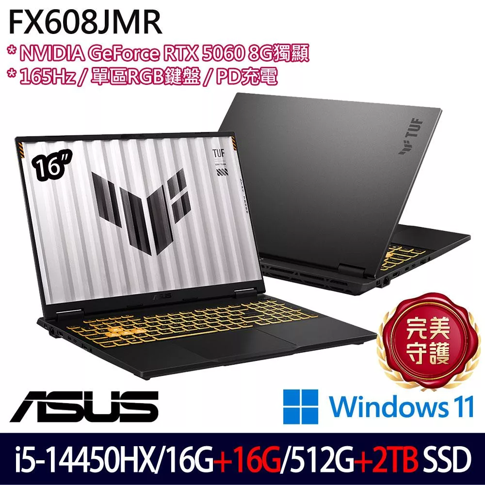 ★全面升級★ASUS 華碩 FX608JMR-0051A14450HX 16吋 電競筆電 (i5-14450HX/16G+16G/512G+2TB/RTX5060)