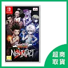 【Nintendo 任天堂】Switch NS 獵人 念能力衝擊 HUNTER×HUNTER NEN×IMPACT 中文版