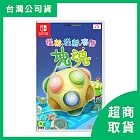 【Nintendo 任天堂】Switch NS 從前從前有個塊魂 中文版 台灣公司貨