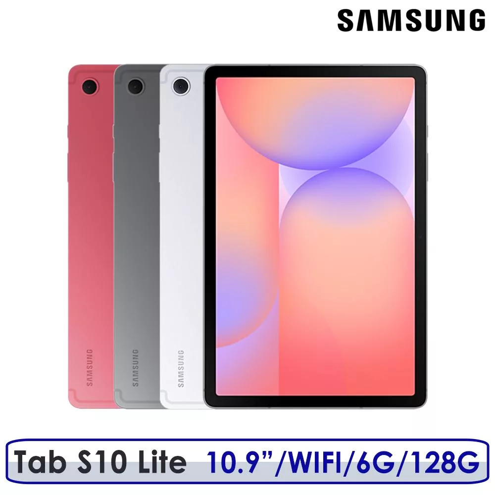 ☆登錄送原廠皮套 另送好禮☆Samsung 三星 Galaxy Tab S10 Lite 10.9吋 6G/128G WiFi SM-X400 平板電腦 銀色