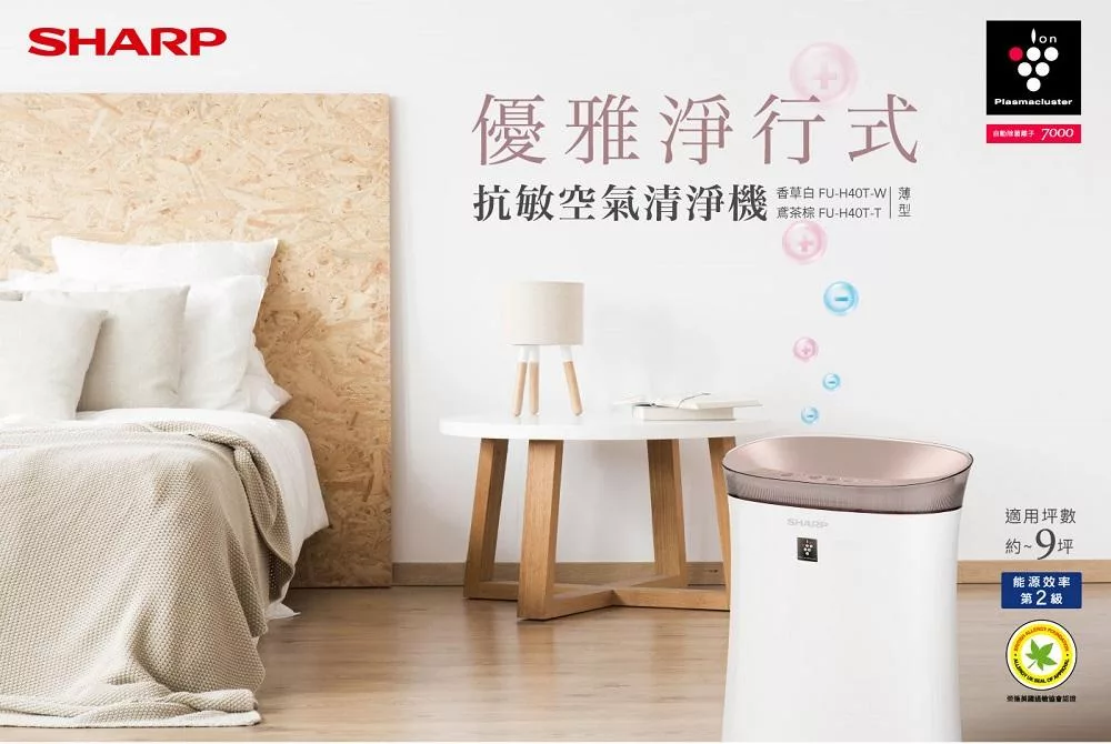 SHARP夏普 抗敏空氣清淨機(鳶茶棕) FU-H40T-T
