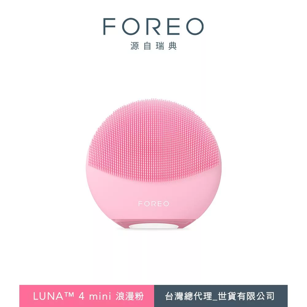 FOREO LUNA 4 mini 智能雙面淨透潔面儀 浪漫粉