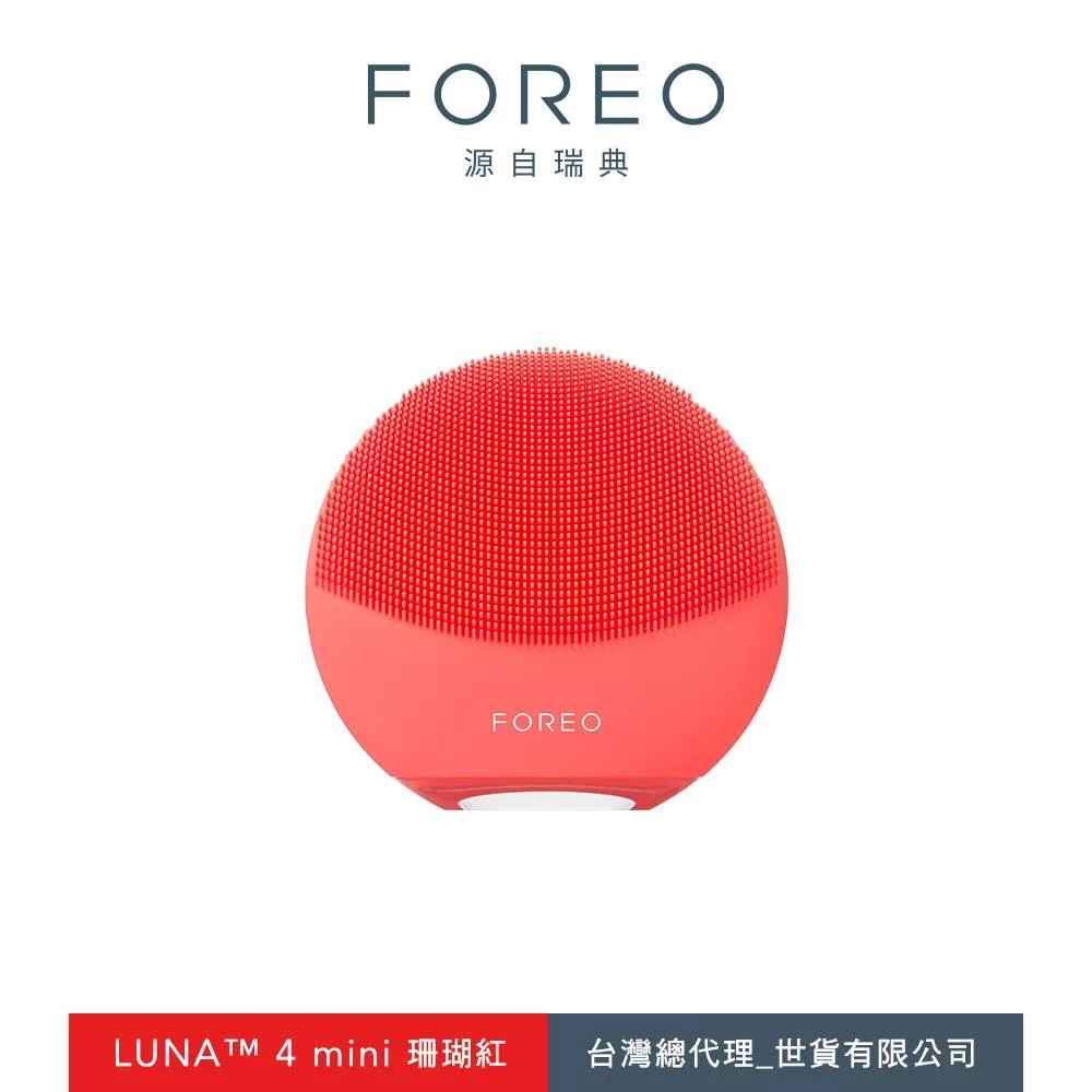 FOREO LUNA 4 mini 智能雙面淨透潔面儀 珊瑚紅