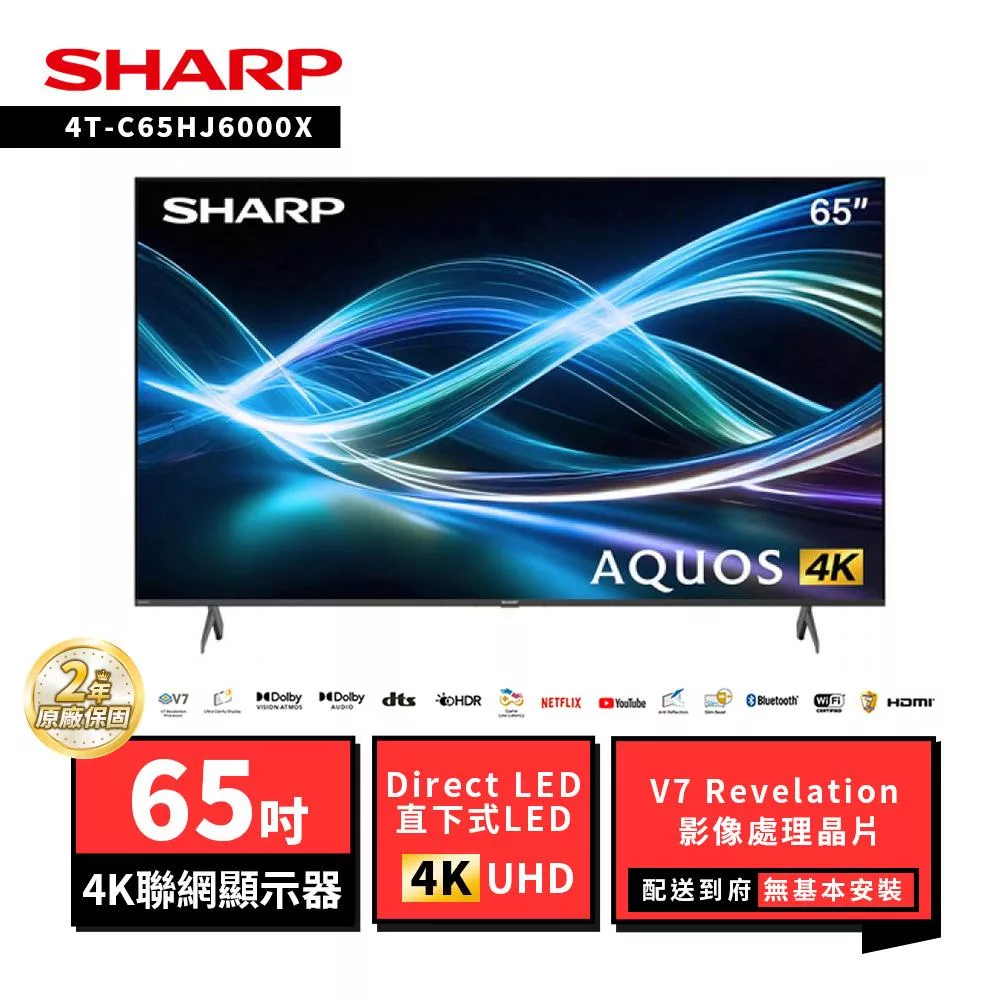 SHARP 夏普 65型4T-C65HJ6000X AQUOS LED 4K Google TV聯網顯示器