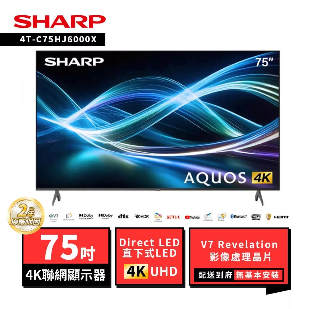 SHARP 夏普 75型4T-C75HJ6000X AQUOS LED 4K Google TV聯網顯示器