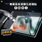 超抗刮 Motorola moto Pad 60 Lite 10.1吋 專業版疏水疏油9H鋼化玻璃膜 平板玻璃貼