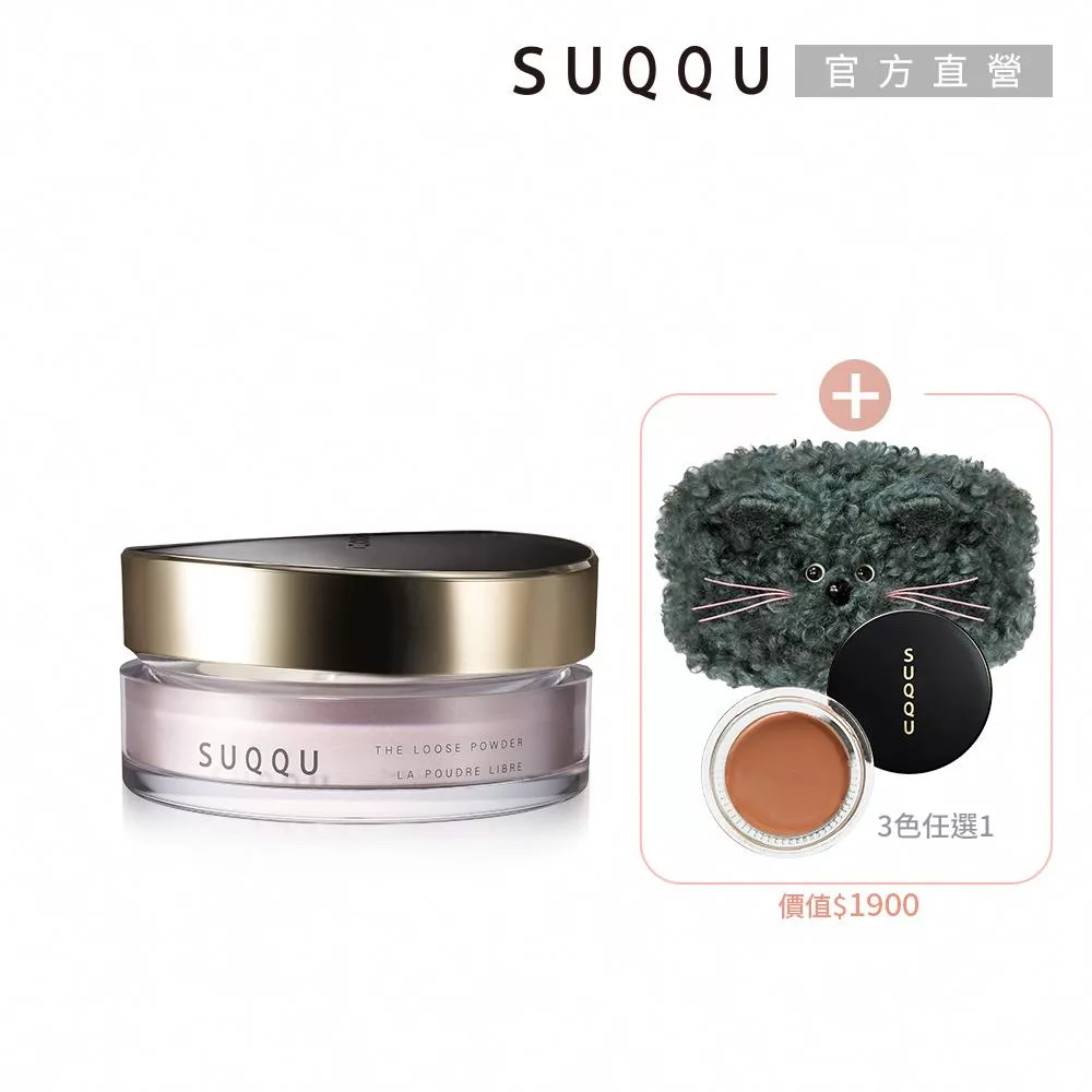 【SUQQU】輕盈保濕蜜粉組(晶采定妝蜜粉 贈晶采柔潤唇頰膏多色任選)# S01