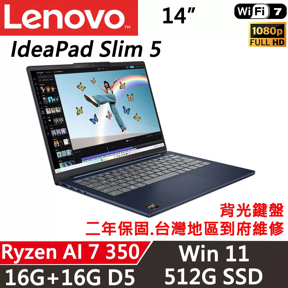 【Lenovo】聯想 IdeaPad Slim 5 14吋 AI PC 二年保固 AMD Ryzen AI 7 350/16G+16G D5/512G/W11