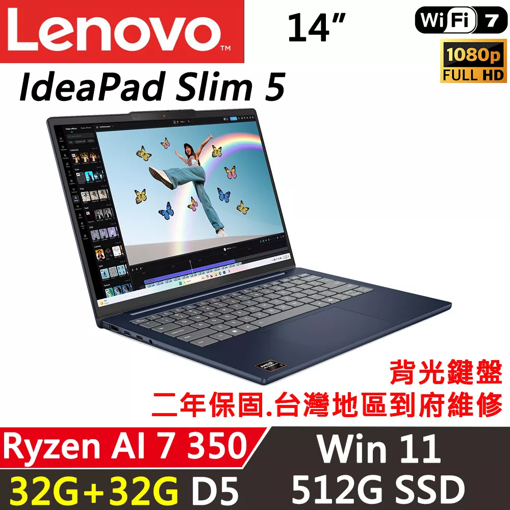 ★記憶體升級★【Lenovo】聯想 IdeaPad Slim 5 14吋 AI PC 二年保固 Ryzen AI 7 350/32G+32G/512G/W11