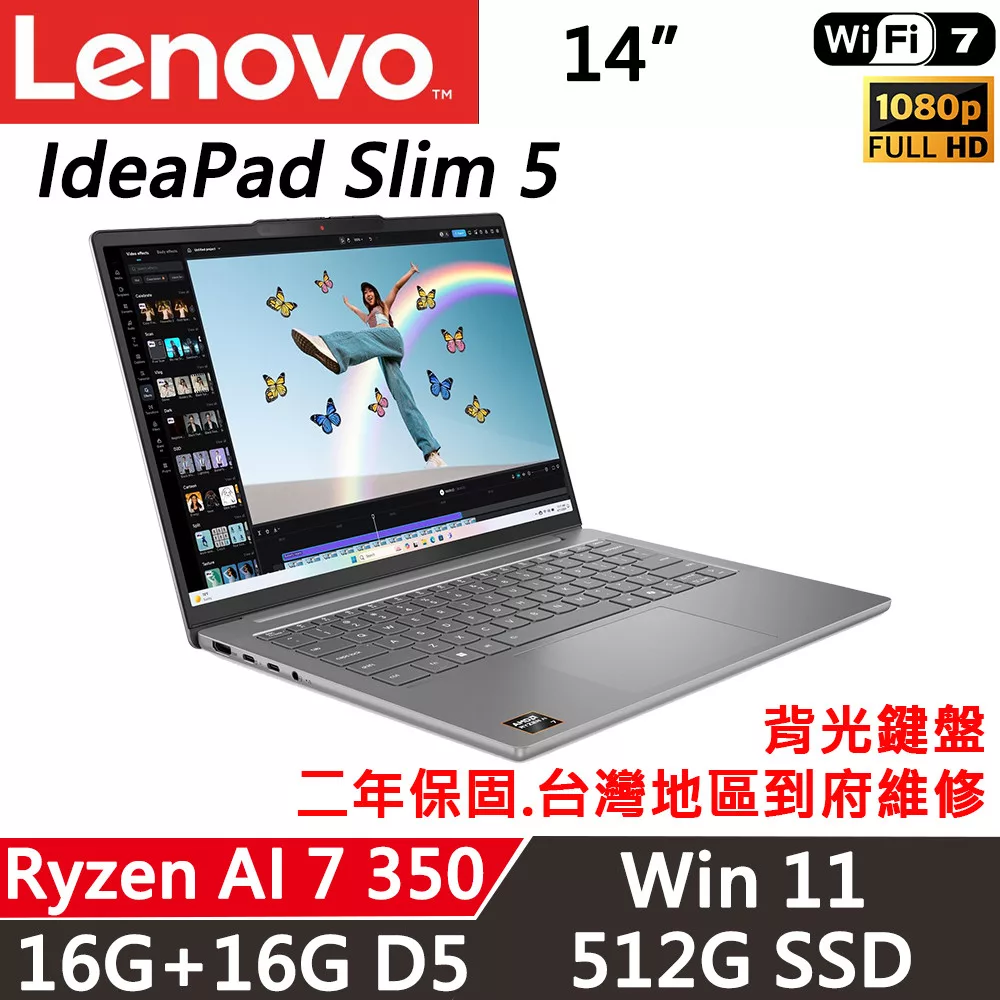 【Lenovo】聯想 IdeaPad Slim 5 14吋 AI PC 二年保固 AMD Ryzen AI 7 350/16G+16G D5/512G/W11