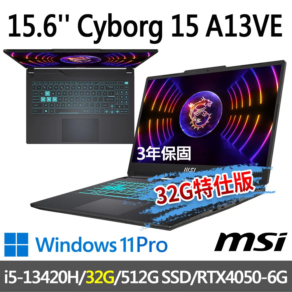 ★記憶體升級★msi微星 Cyborg 15 A13VE-1868TW 15.6吋(i5-13420H/16G+16G/512G SSD/RTX4050-6G/W11P)