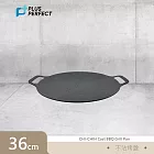 理想PERFECT 極緻鑄造不沾烤盤36cm(附防燙把手套) SJ-2552036-1 台灣製