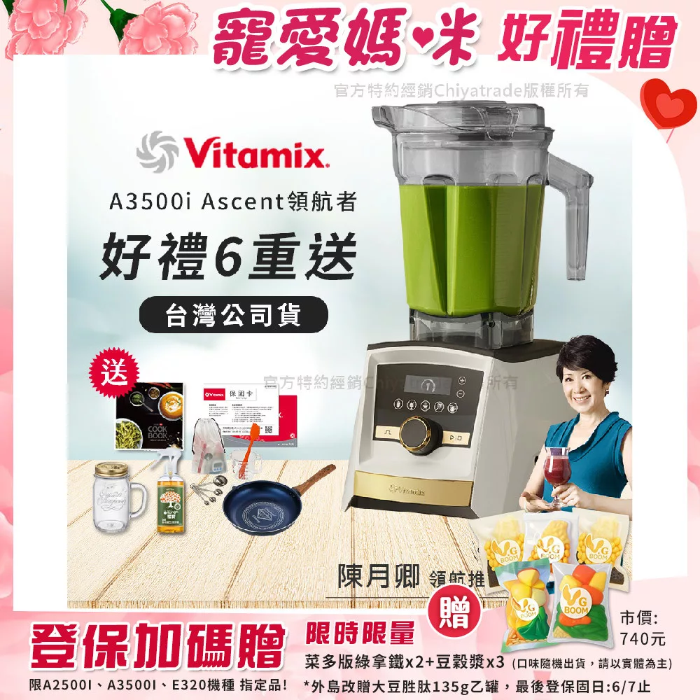 【美國Vitamix】A3500i Gold Label 超跑級調理機 全球限定款 智能x果汁機 尊爵級(公司貨)陳月卿推薦 贈日本鑽石26CM鍋+義大利製冰沙杯 +工具組+大橘寶+保卡+食譜-雪貂白