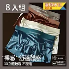 CS22 ~短期促銷價~舒適緞光男士輕奢平口褲(XL-3XL)-8入組 隨機色-XL