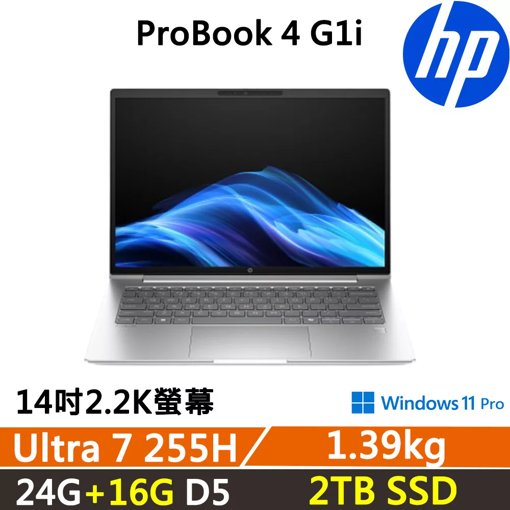 ★全面升級★HP ProBook 4 G1i 14吋 商用AI筆電 三年保固 Ultra 7 255H/24G+16G/2TB SSD/W11P