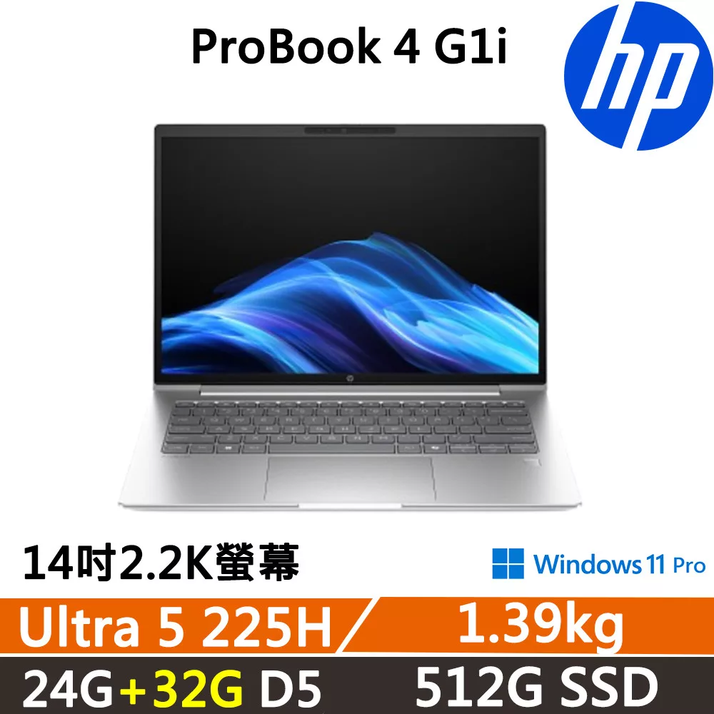 ★記憶體升級★HP ProBook 4 G1i 14吋 商用AI筆電 三年保固 Ultra 5 225H/24G+32G/512G SSD/W11P