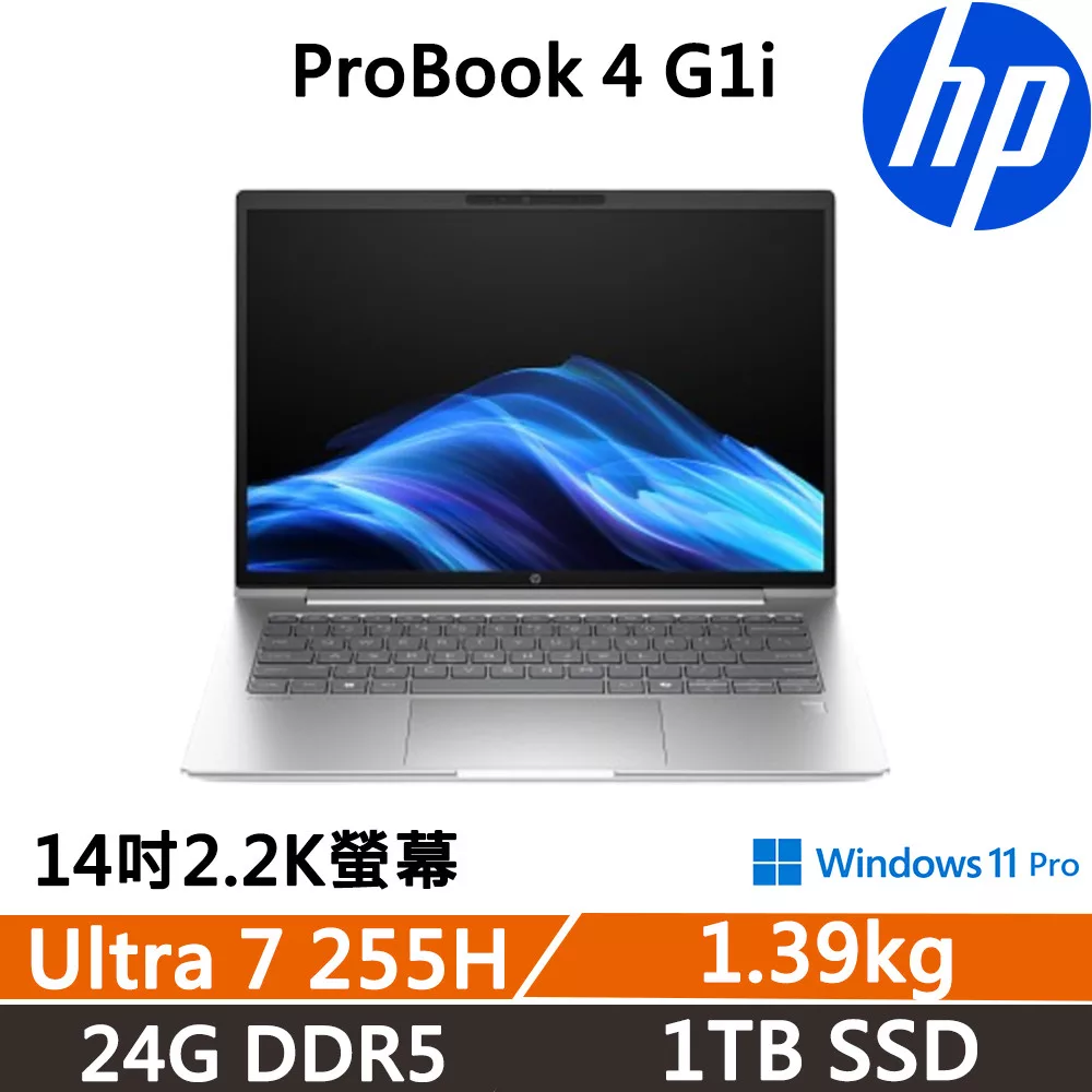 HP ProBook 4 G1i 14吋 商用AI筆電 三年保固 Ultra 7 255H/24G D5/1TB SSD/W11P
