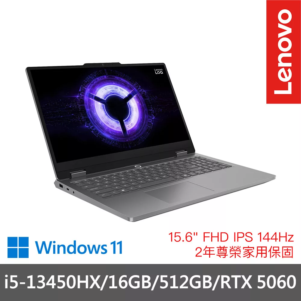 【Lenovo】聯想 LOQ 83SC004FTW 15.6吋 電競筆電 兩年保固 i5-13450HX/16GB/512GB/RTX5060 月光灰